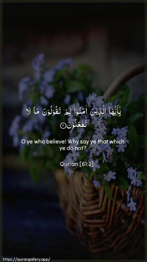As-Saff Ayah 2 - Arabic + English wallpaper