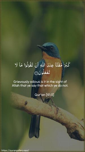 As-Saff Ayah 3 - Arabic + English wallpaper