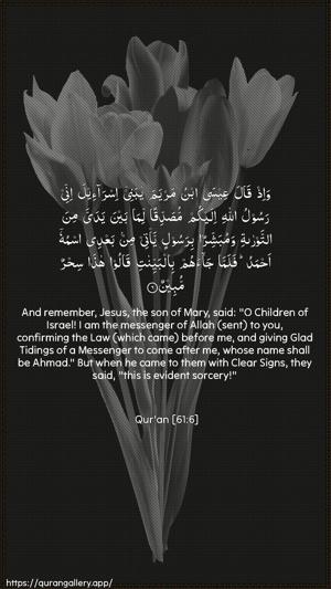 As-Saff Ayah 6 - Arabic + English wallpaper