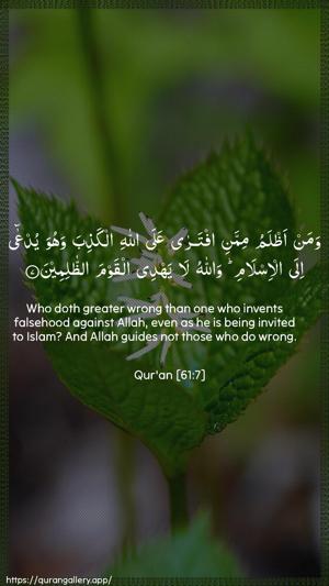 As-Saff Ayah 7 - Arabic + English wallpaper