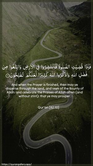 Al-Jumu"a Ayah 10 - Arabic + English wallpaper