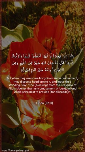 Al-Jumu"a Ayah 11 - Arabic + English wallpaper