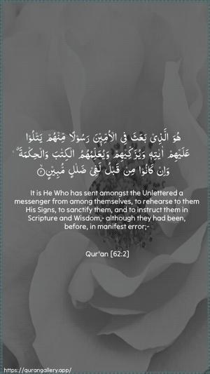 Al-Jumu"a Ayah 2 - Arabic + English wallpaper