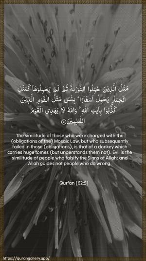 Al-Jumu"a Ayah 5 - Arabic + English wallpaper