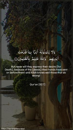 Al-Jumu"a Ayah 7 - Arabic + English wallpaper