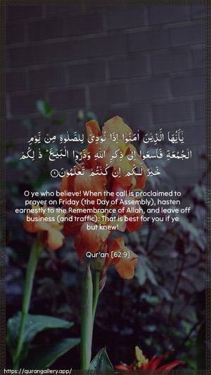 Al-Jumu"a Ayah 9 - Arabic + English wallpaper