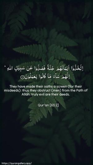 Al-Munaafiqoon Ayah 2 - Arabic + English wallpaper