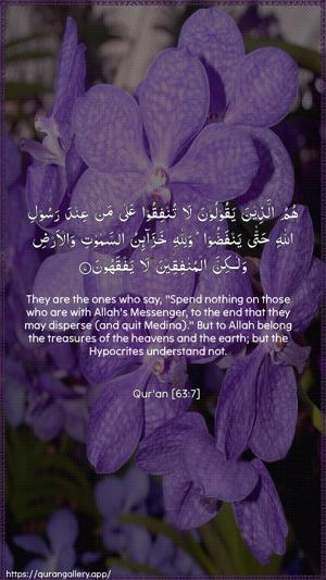 Al-Munaafiqoon Ayah 7 - Arabic + English wallpaper