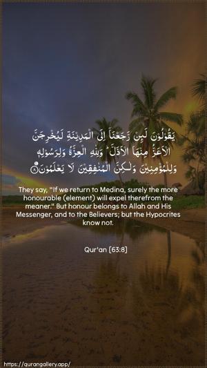 Al-Munaafiqoon Ayah 8 - Arabic + English wallpaper
