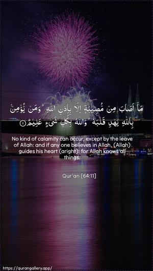 At-Taghaabun Ayah 11 - Arabic + English wallpaper