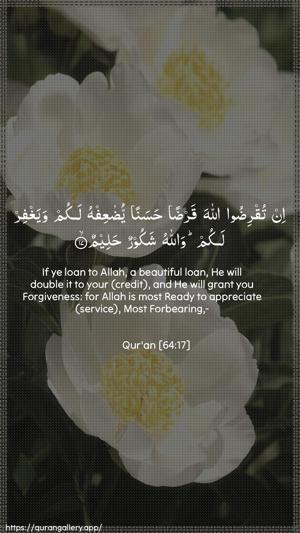 At-Taghaabun Ayah 17 - Arabic + English wallpaper