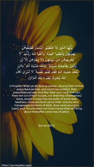 At-Talaaq Ayah 1 - Arabic + English wallpaper