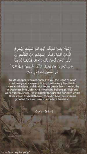 At-Talaaq Ayah 11 - Arabic + English wallpaper