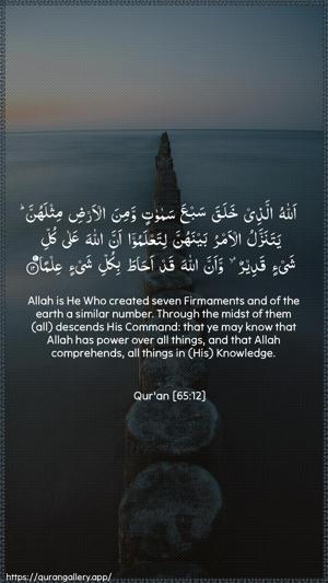 At-Talaaq Ayah 12 - Arabic + English wallpaper