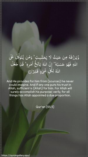 At-Talaaq Ayah 3 - Arabic + English wallpaper