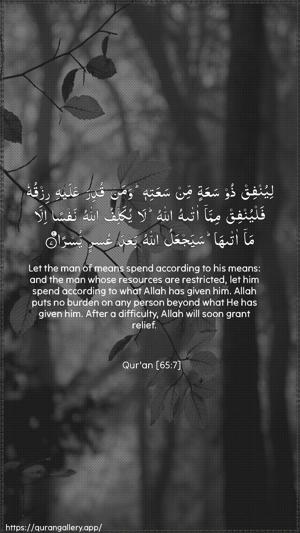 At-Talaaq Ayah 7 - Arabic + English wallpaper
