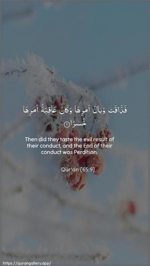 At-Talaaq Ayah 9 - Arabic + English wallpaper