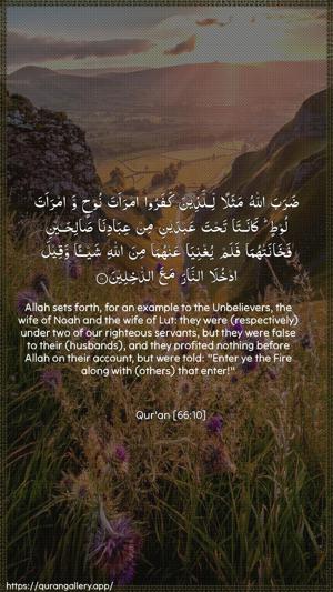 At-Tahrim Ayah 10 - Arabic + English wallpaper