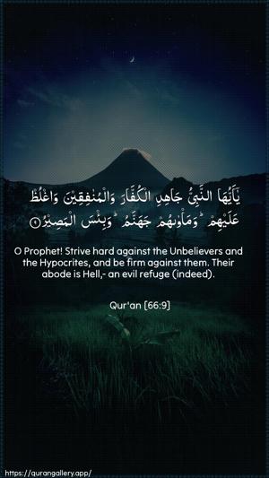 At-Tahrim Ayah 9 - Arabic + English wallpaper