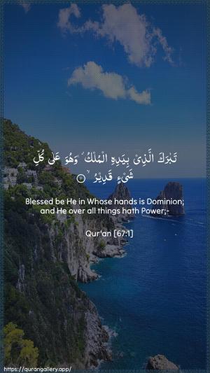 Al-Mulk Ayah 1 - Arabic + English wallpaper