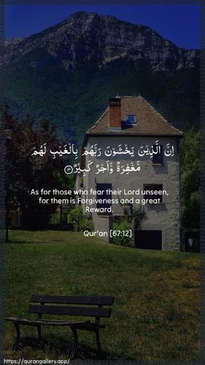 Al-Mulk Ayah 12 - Arabic + English wallpaper
