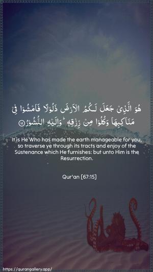 Al-Mulk Ayah 15 - Arabic + English wallpaper