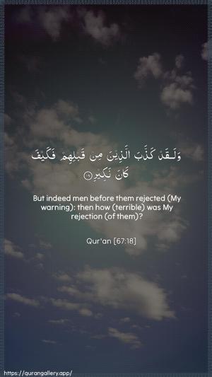 Al-Mulk Ayah 18 - Arabic + English wallpaper