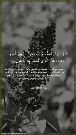Al-Mulk Ayah 27 - Arabic + English wallpaper