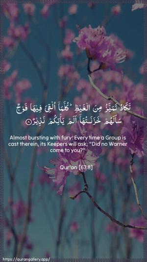 Al-Mulk Ayah 8 - Arabic + English wallpaper