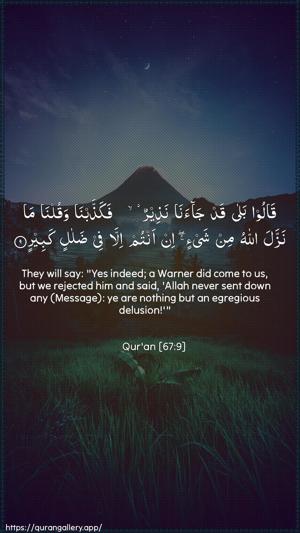 Al-Mulk Ayah 9 - Arabic + English wallpaper