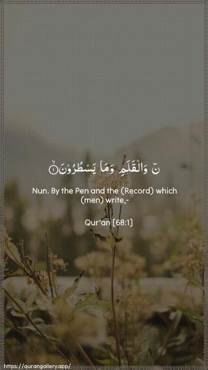 Al-Qalam Ayah 1 - Arabic + English wallpaper