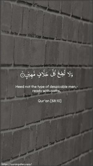 Al-Qalam Ayah 10 - Arabic + English wallpaper