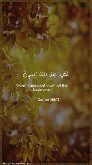 Al-Qalam Ayah 13 - Arabic + English wallpaper