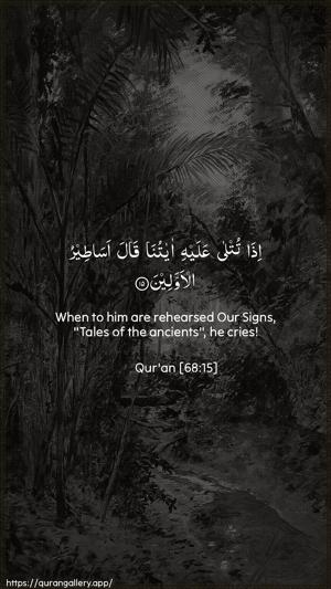 Al-Qalam Ayah 15 - Arabic + English wallpaper