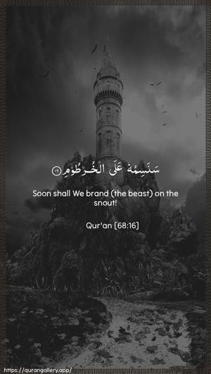 Al-Qalam Ayah 16 - Arabic + English wallpaper