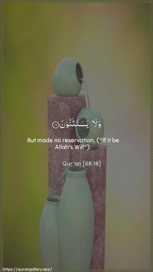 Al-Qalam Ayah 18 - Arabic + English wallpaper