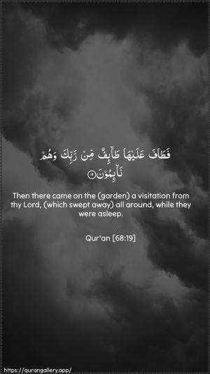 Al-Qalam Ayah 19 - Arabic + English wallpaper