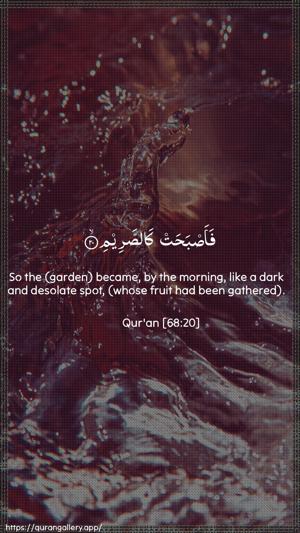 Al-Qalam Ayah 20 - Arabic + English wallpaper