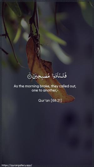Al-Qalam Ayah 21 - Arabic + English wallpaper