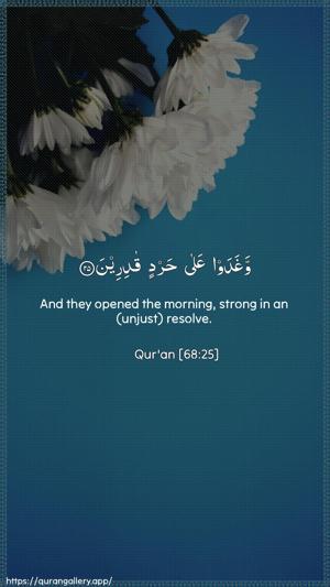 Al-Qalam Ayah 25 - Arabic + English wallpaper