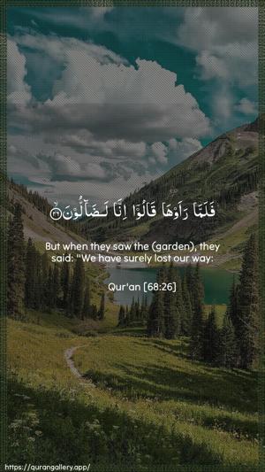 Al-Qalam Ayah 26 - Arabic + English wallpaper
