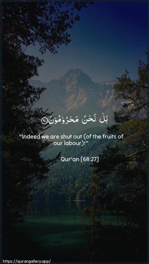 Al-Qalam Ayah 27 - Arabic + English wallpaper