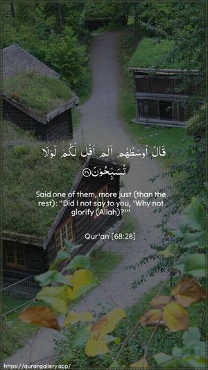 Al-Qalam Ayah 28 - Arabic + English wallpaper