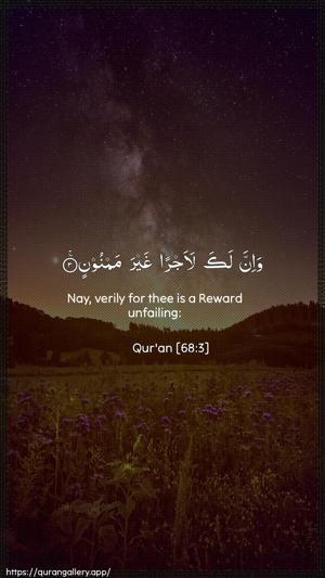 Al-Qalam Ayah 3 - Arabic + English wallpaper