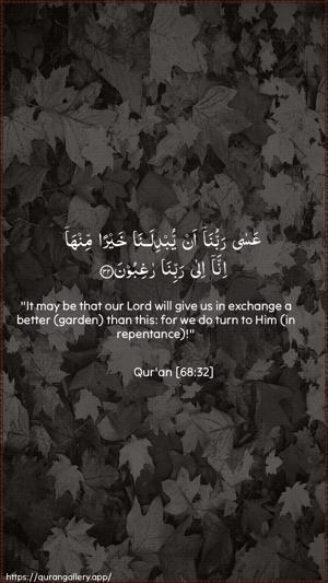 Al-Qalam Ayah 32 - Arabic + English wallpaper