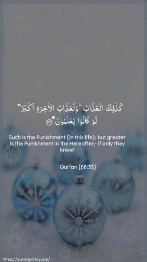 Al-Qalam Ayah 33 - Arabic + English wallpaper