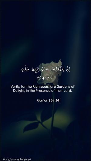 Al-Qalam Ayah 34 - Arabic + English wallpaper