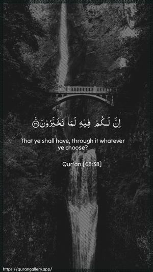 Al-Qalam Ayah 38 - Arabic + English wallpaper