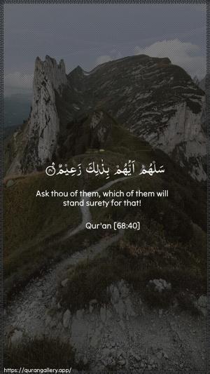 Al-Qalam Ayah 40 - Arabic + English wallpaper