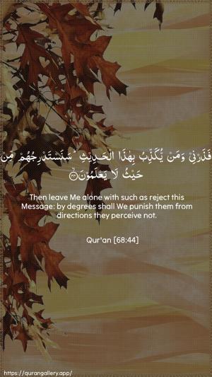 Al-Qalam Ayah 44 - Arabic + English wallpaper